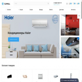 Скриншот главной страницы сайта climall.ru