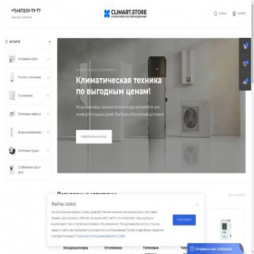 Скриншот главной страницы сайта climart.store