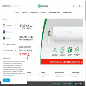 Скриншот главной страницы сайта climat-dom.online