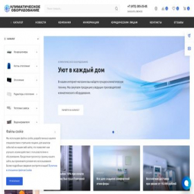 Скриншот главной страницы сайта climate-1.com