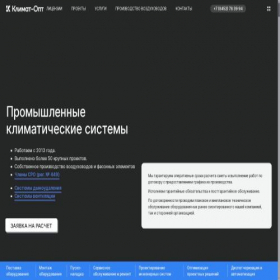 Скриншот главной страницы сайта climate-opt.ru