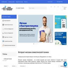 Скриншот главной страницы сайта climate-ru.com