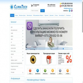 Скриншот главной страницы сайта climatech.by