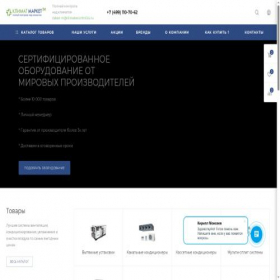 Скриншот главной страницы сайта climatemarket24.ru