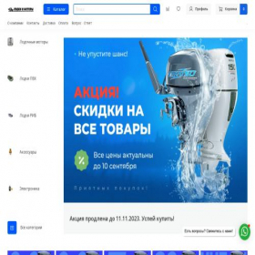 Скриншот главной страницы сайта climatio.ru