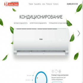 Скриншот главной страницы сайта climatland.store