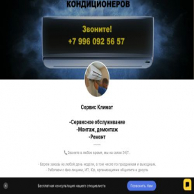 Скриншот главной страницы сайта climrzn.ru