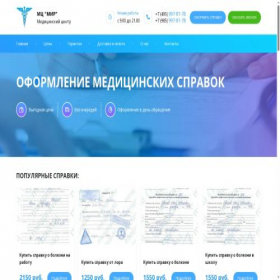 Скриншот главной страницы сайта clinic-dantist.ru