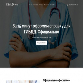 Скриншот главной страницы сайта clinic-drive.site