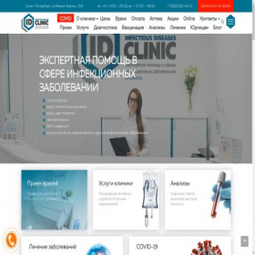 Скриншот главной страницы сайта clinic-id.ru