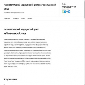 Скриншот главной страницы сайта clinic-med-doktor.ru