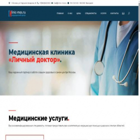 Скриншот главной страницы сайта clinic-mos.ru