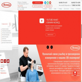 Скриншот главной страницы сайта clinic-neomed.ru