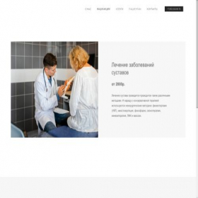 Скриншот главной страницы сайта clinic-ozw.ru