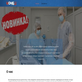 Скриншот главной страницы сайта clinic-stable.ru