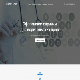 Скриншот главной страницы сайта clinic-test.site
