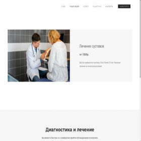 Скриншот главной страницы сайта clinic-trn.ru