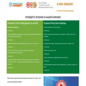 Скриншот главной страницы сайта clinic-uipe.ru