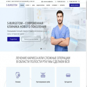Скриншот главной страницы сайта clinic-vcx.ru