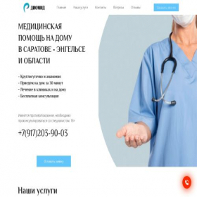 Скриншот главной страницы сайта clinica-na-dom.ru