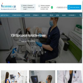 Скриншот главной страницы сайта clinicack.ru
