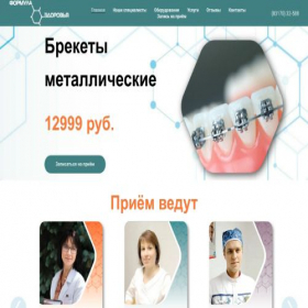 Скриншот главной страницы сайта clinicafz.com