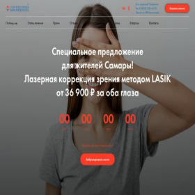Скриншот главной страницы сайта clinicaglaza.com