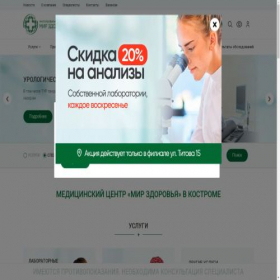 Скриншот главной страницы сайта clinicamz.ru