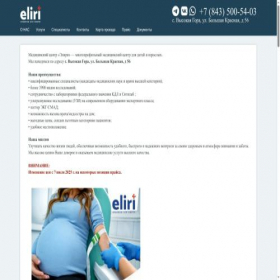 Скриншот главной страницы сайта clinicavg.ru