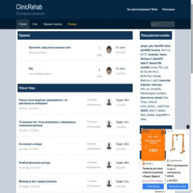 Скриншот главной страницы сайта clinicrehab.ru