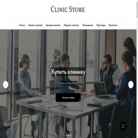 Скриншот главной страницы сайта clinicstore.ru