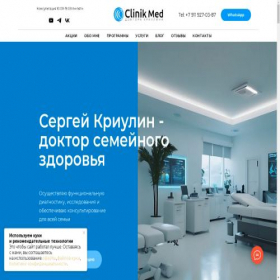 Скриншот главной страницы сайта clinikmed.ru