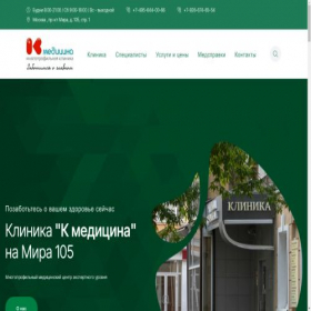Скриншот главной страницы сайта clinikmyfam.ru