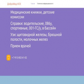 Скриншот главной страницы сайта clinmedf.ru