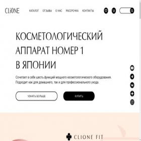 Скриншот главной страницы сайта clione-beauty.ru