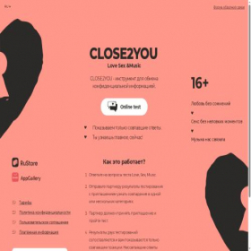 Скриншот главной страницы сайта close2you.fun