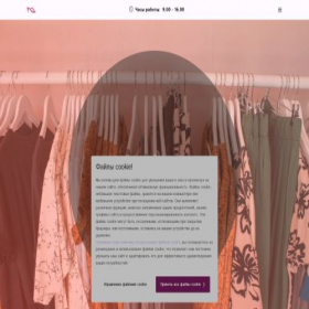 Скриншот главной страницы сайта clothingtrail.ru