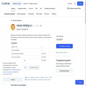 Скриншот главной страницы сайта cloud-mining.ru
