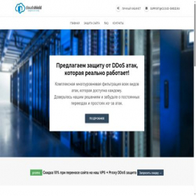 Скриншот главной страницы сайта cloud-shield.ru
