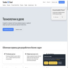 Скриншот главной страницы сайта cloud.yandex.ru