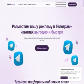Скриншот главной страницы сайта cloudbuying.ru