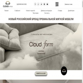 Скриншот главной страницы сайта clouddivan.ru