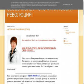 Скриншот главной страницы сайта cloudmoneyolga.blogspot.ru