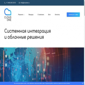 Скриншот главной страницы сайта cloudone.ru