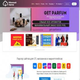 Скриншот главной страницы сайта cloudparser.ru