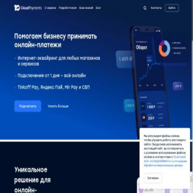 Скриншот главной страницы сайта cloudpayments.eu
