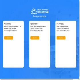 Скриншот главной страницы сайта cloudtech.school