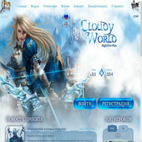 Скриншот главной страницы сайта cloudy-world.ru