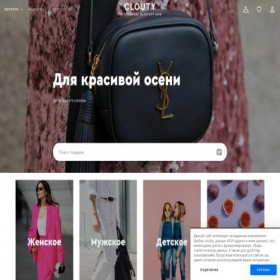Скриншот главной страницы сайта clouty.ru