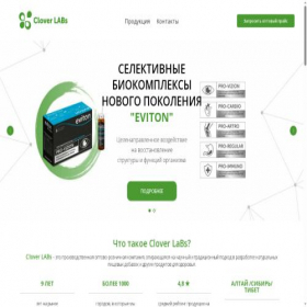Скриншот главной страницы сайта clover-labs.ru